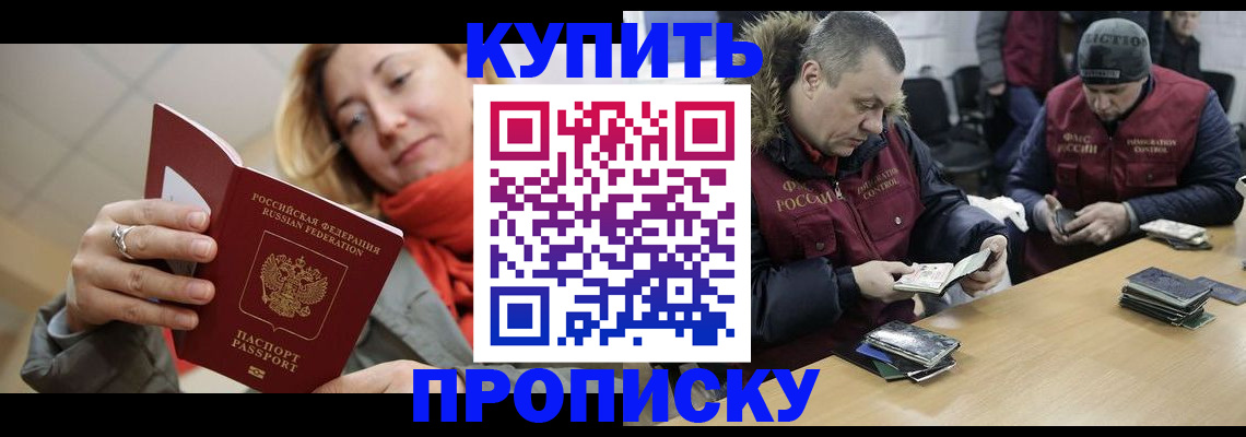 временная регистрация для школы в Стерлитамаке