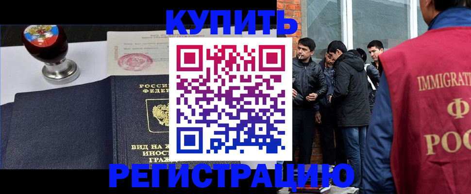 прописка для школы в Стерлитамаке