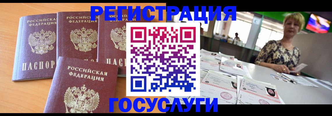 прописка в квартире в Стерлитамаке