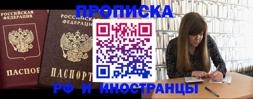 временная регистрация в Стерлитамаке