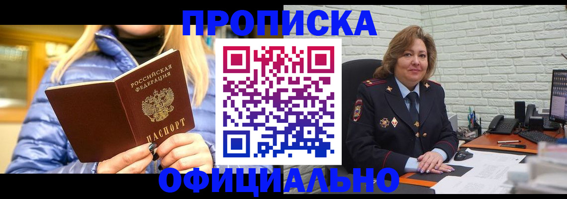 временная регистрация в Стерлитамаке